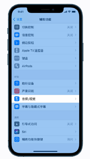 渭源苹果手机维修分享iPhone 12 小技巧 