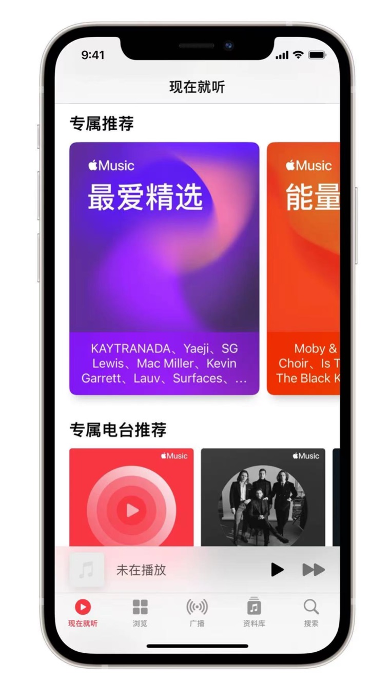 渭源苹果手机维修分享iOS 14.5 Apple Music 新功能 