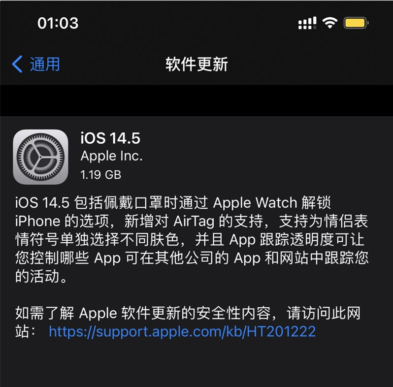 渭源苹果手机维修分享iOS 14.5 正式版升级内容汇总 